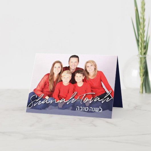 ロシュ·ハシャナ·ユダヤ人の新年の写真カード シーズンカード (正面)