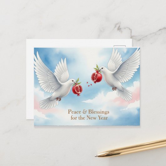 ロシュ・ハシャナ・ユダヤ人の新年 ポストカード (正面/裏面インサイチュ)