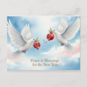 ロシュ・ハシャナ・ユダヤ人の新年 ポストカード (正面)