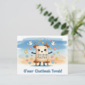 ロシュ・ハシャナ・ユダヤ人の新年 ポストカード (スタンド正面)