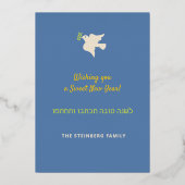 ロシュ・ハシャナ・ユダヤ実在人 箔シーズンカード (裏面)