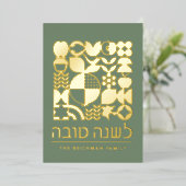 ロシュ・ハシャナ ユダヤ教の新年の挨 箔シーズンカード (立ち正面)