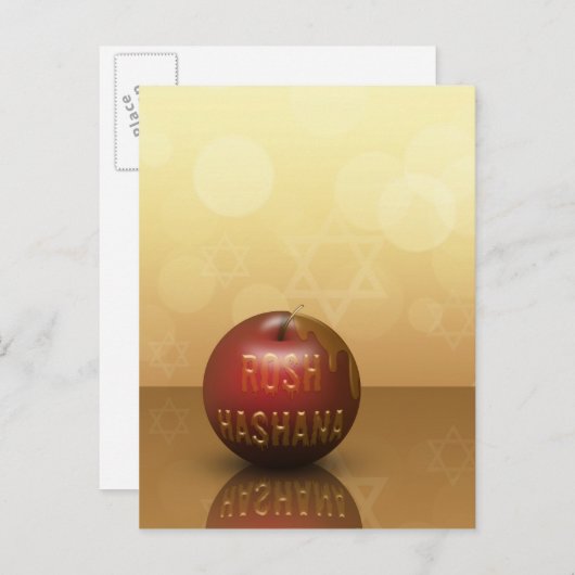 ロシュ・ハシャナ ユダヤ教の新年 - ポストカード (正面/裏面)