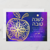 ロシュ・ハシャナ・ユダヤ正月はっきりした金ゴールド・アップル・ブルー シーズンカード (正面)