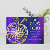 ロシュ・ハシャナ・ユダヤ正月はっきりした金ゴールド・アップル・ブルー シーズンカード (スタンド正面)