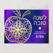 ロシュ・ハシャナ・ユダヤ正月はっきりした金ゴールド・アップル・ブルー シーズンポストカード (正面)