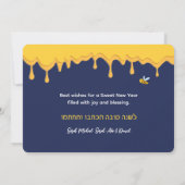 ロシュ・ハシャナ　蜂蜜のように甘い　シナモン　ユダヤ教　新年 シーズンカード (裏面)