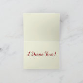 ロシュ・ハシャーナ シーズンカード (内部)