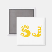 ロジスティック磁石 マグネット (正面/裏面)