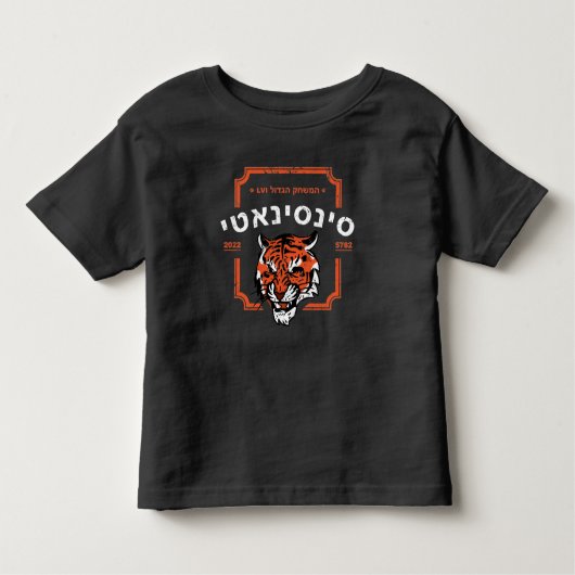 ロックウェントドラー3 トドラーTシャツ (正面)