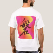 ロックンロール Tシャツ (裏面)