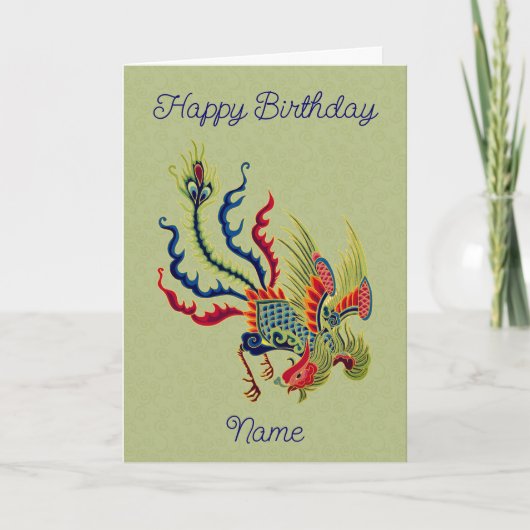 ロッ中国のスターアートパーソナライズされた誕生日 カード (正面)