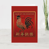 ロッ中国のスター年黒金ゴールド赤シンボルGC シーズンカード (正面)