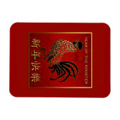 ロッ中国のスター年黒金ゴールド赤シンボルRPM マグネット (横)