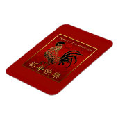 ロッ中国のスター年黒金ゴールド赤シンボルRPM マグネット (左側)