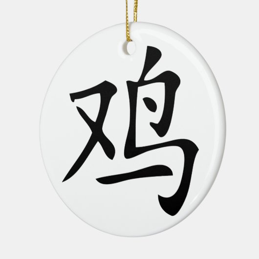 ロッ中国のスター セラミックオーナメント (左)