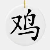 ロッ中国のスター セラミックオーナメント (裏面)