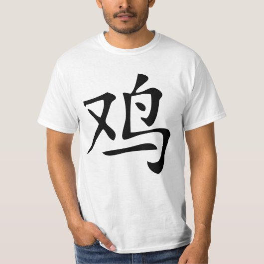 ロッ中国のスター Tシャツ (正面)