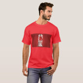 ロナルドTシャツ Tシャツ (正面フル)