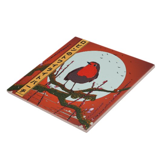 ロビンズトワイライトパーチ タイル (側面)