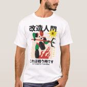 ロボット日本の戦士フラット Tシャツ (正面)