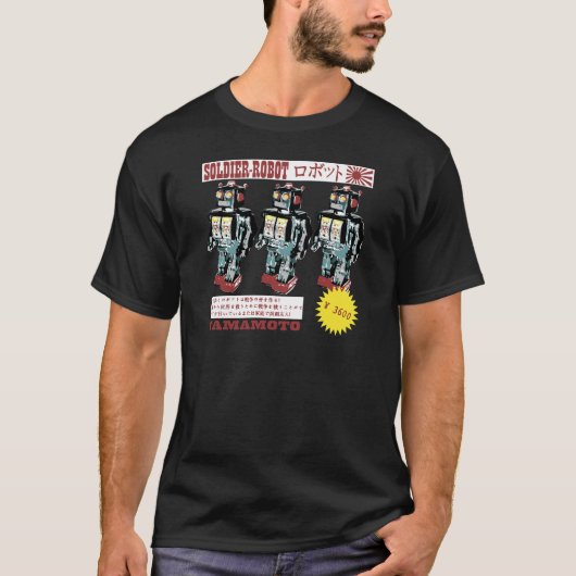 ロボット日本の玩具の兵士 Tシャツ (正面)