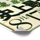 ロボ日本のット ポスター (角)