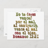 ロマノス12:21 ポストカード (正面/裏面)