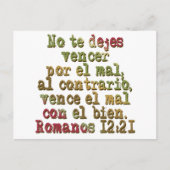 ロマノス12:21 ポストカード (正面)