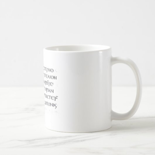 ロマンの1:16 Sinaiticus コーヒーマグカップ (右)