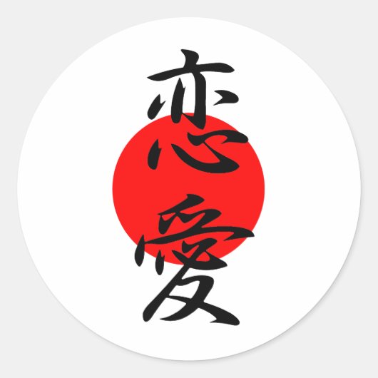 ロマンス – レナイ ラウンドシール (正面)