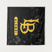 ロングビーチ州アルミ動揺してー タペストリー (正面(横))