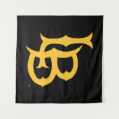 ロングビーチ州ロゴ タペストリー (正面(横))