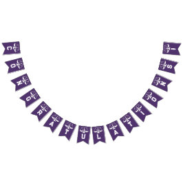 ロースクール卒業 バンティングフラッグ