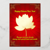 ロータス中国のニューイヤーフォイルホリデーカード 箔シーズンカード (正面)