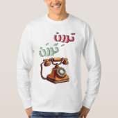 ロータリーアラビおもしろいアレトロ電話着信音 Tシャツ (正面)