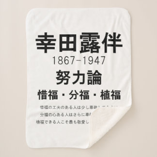 ローハンコダ シェルパブランケット