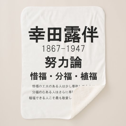 ローハンコダ シェルパブランケット (正面)