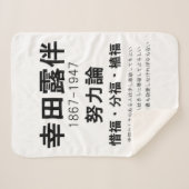 ローハンコダ シェルパブランケット (正面(横))