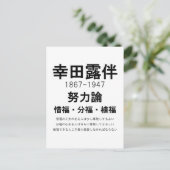 ローハンコダ ポストカード (スタンド正面)