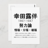 ローハンコダ ポストカード (正面/裏面)