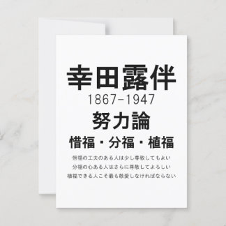 ローハンコダ ポストカード