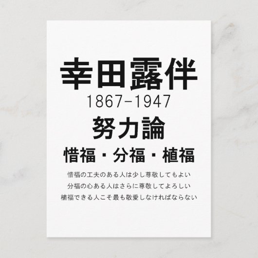 ローハンコダ ポストカード (正面)