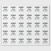 ローハンコダ ラッピングペーパー (フラット)