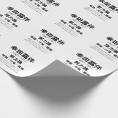 ローハンコダ ラッピングペーパー (角)