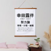 ローハンコダ 吊り下げ型タペストリー (寝室)