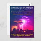 ローマ6:23 English, スペインの & 中国の Bible Verse ポストカード (正面/裏面)
