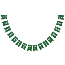 ローユニークスクール卒業 バンティングフラッグ