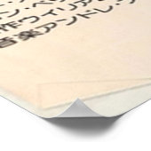 ローラーボール1975年復日本の元 ポスター (角)