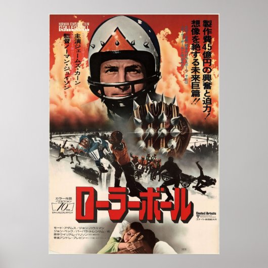 ローラーボール1975年復日本の元 ポスター (正面)
